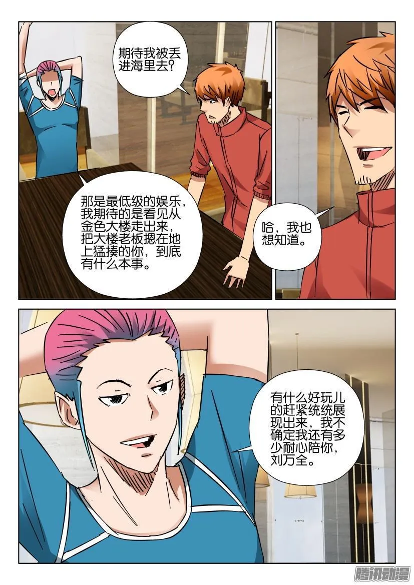 第417回 第8页
