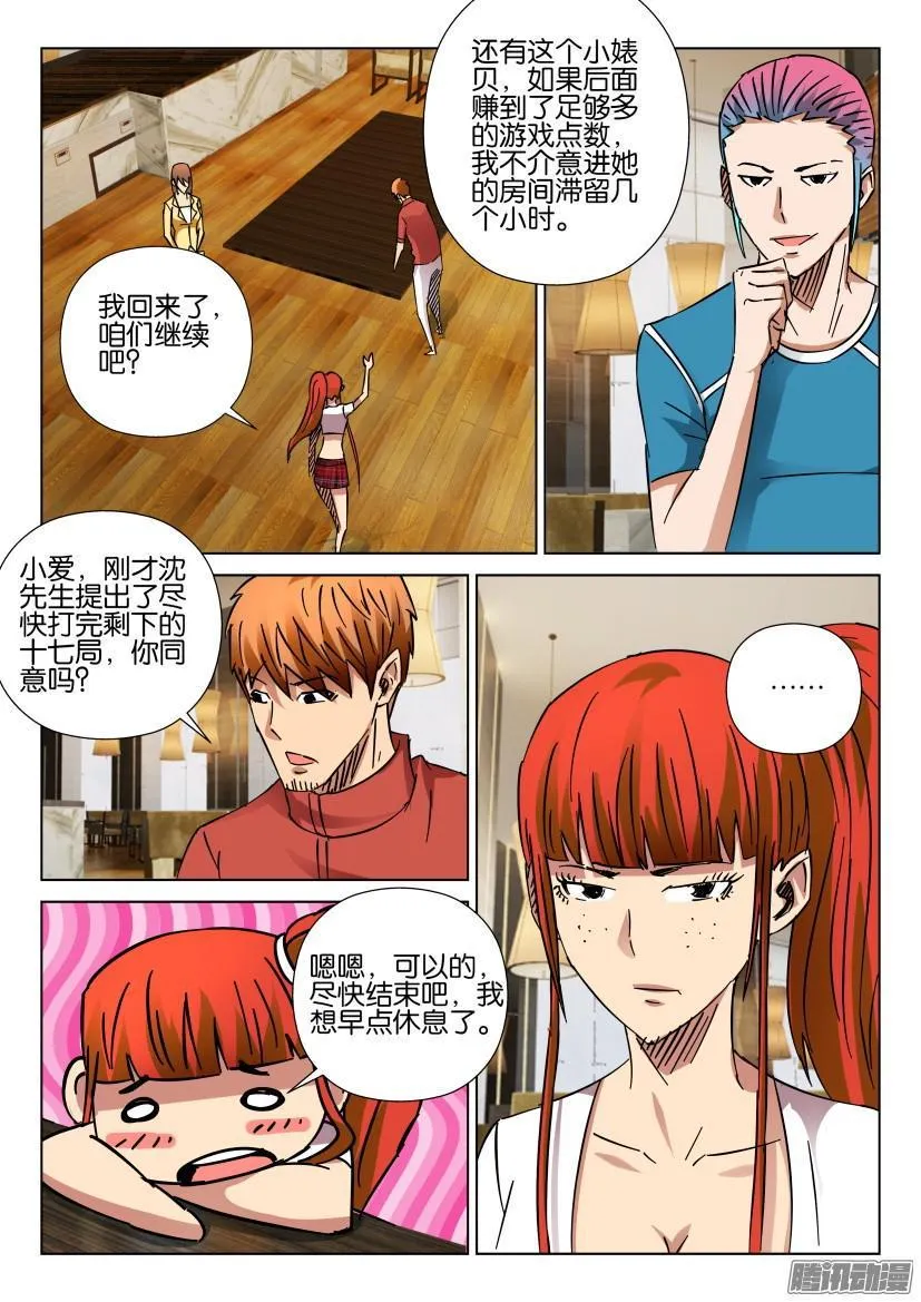 第417回 第9页