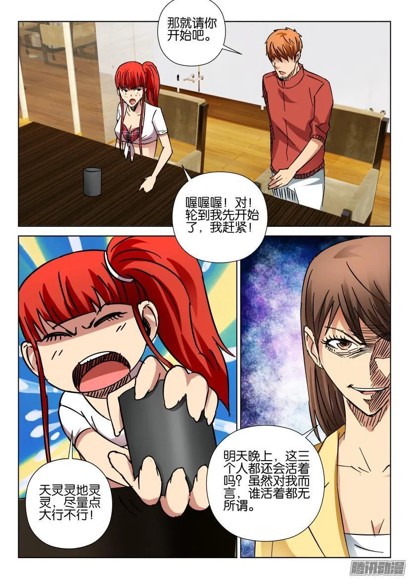 第417回 第10页