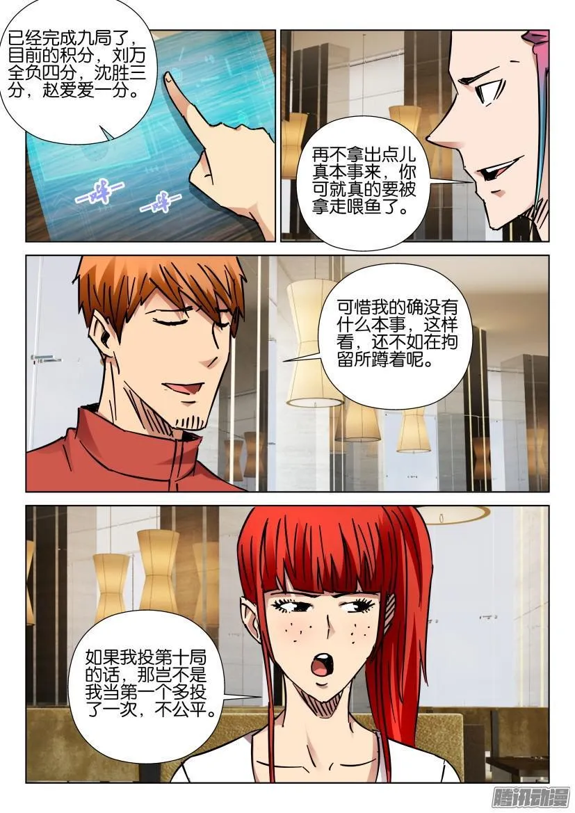 第418回 第3页