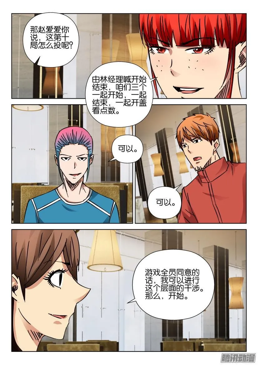 第418回 第6页