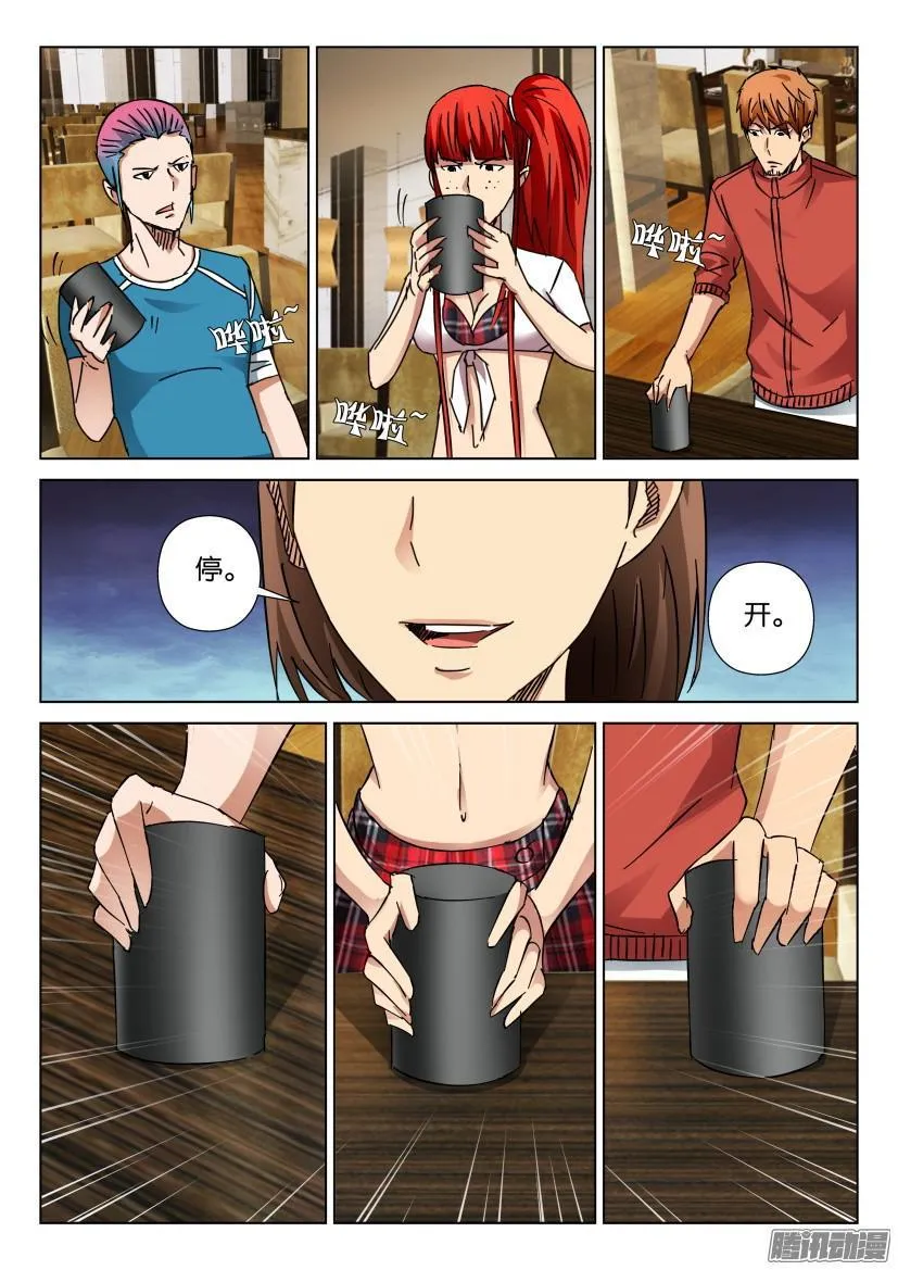 第418回 第7页
