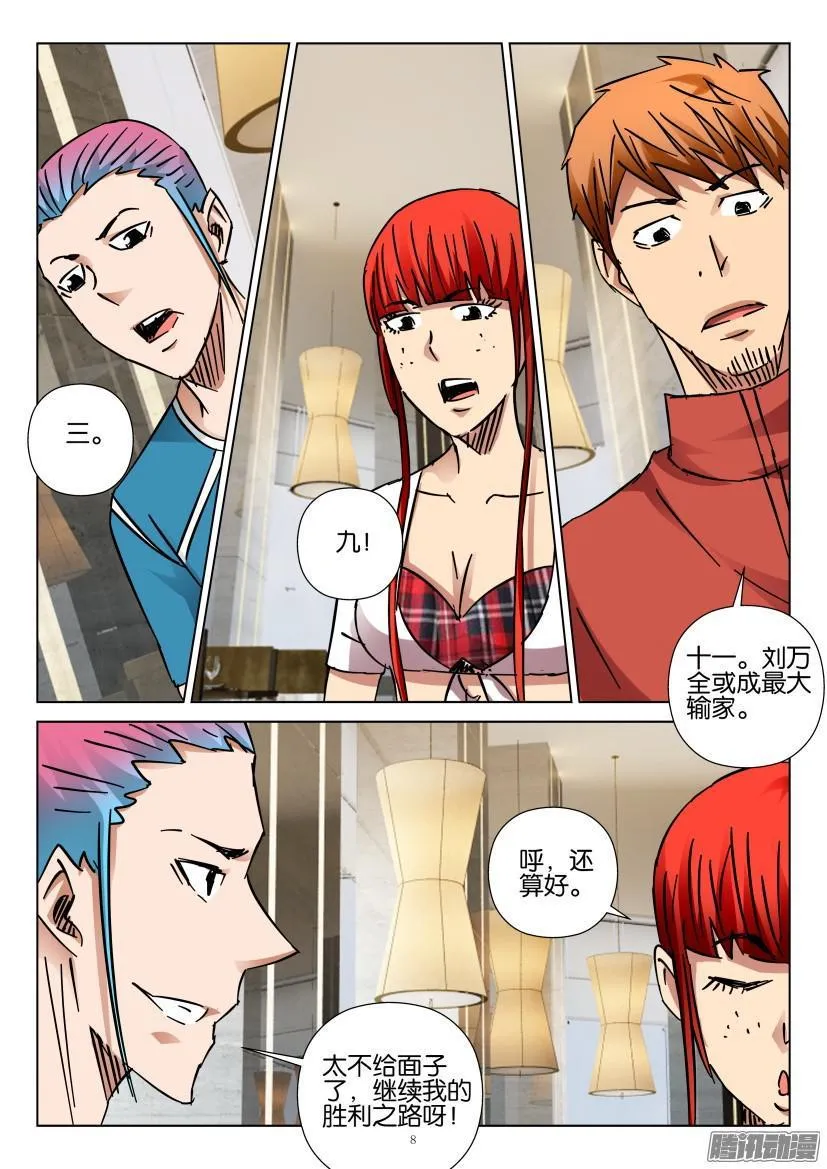 第418回 第8页