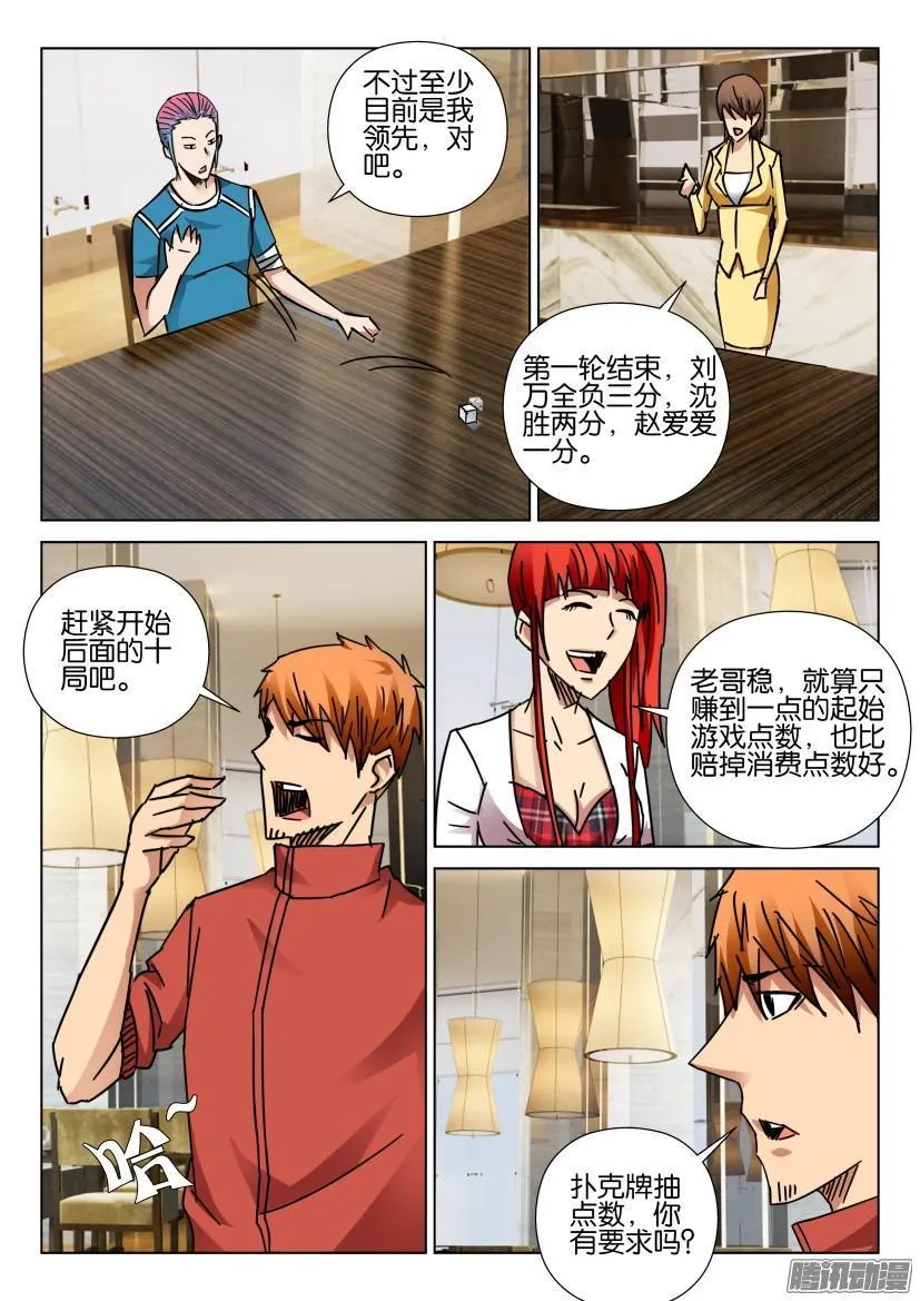 第418回 第9页