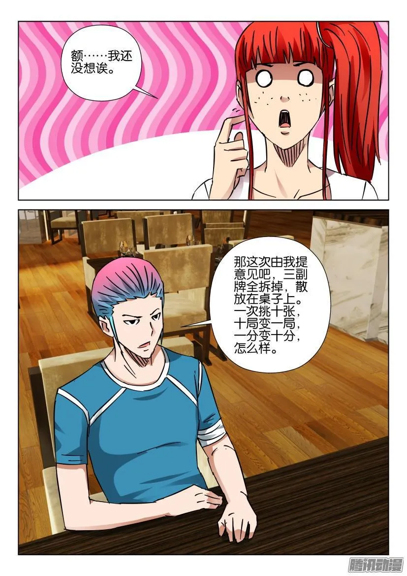 第418回 第10页