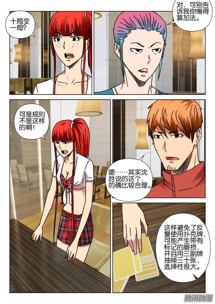 第419回 第2页
