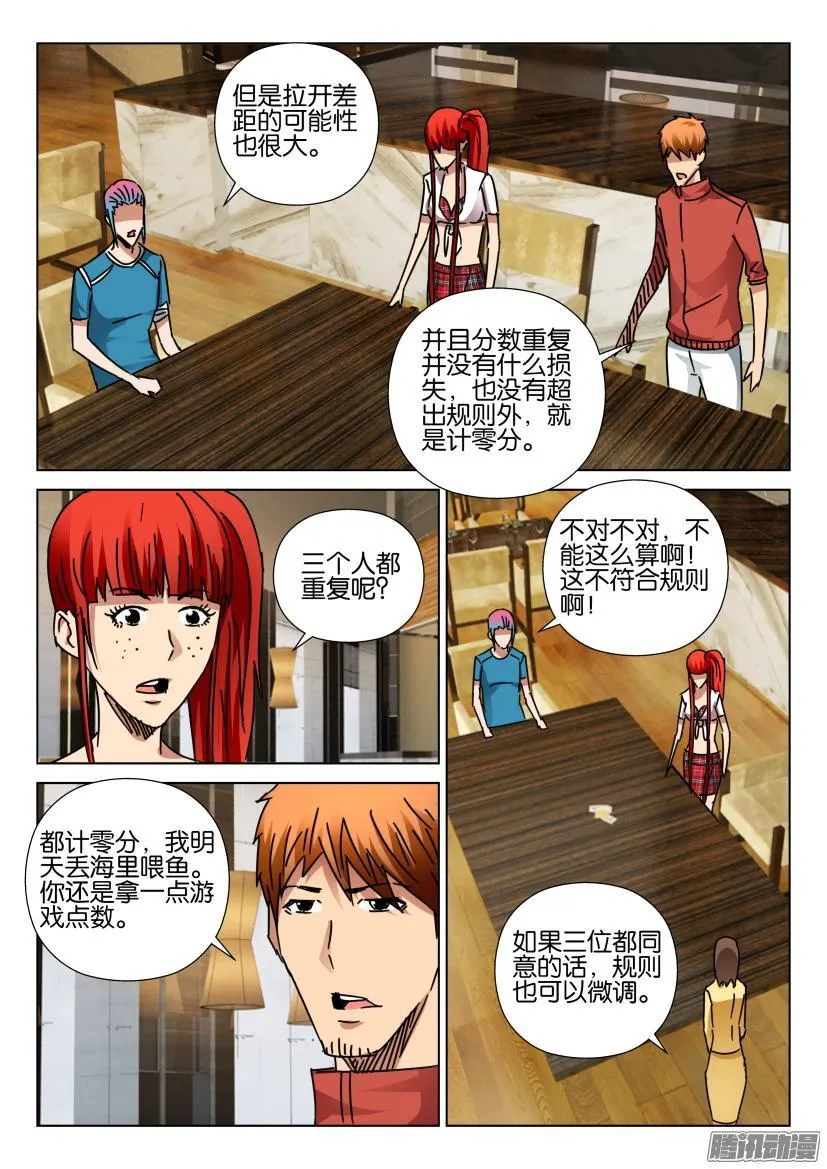 第419回 第3页