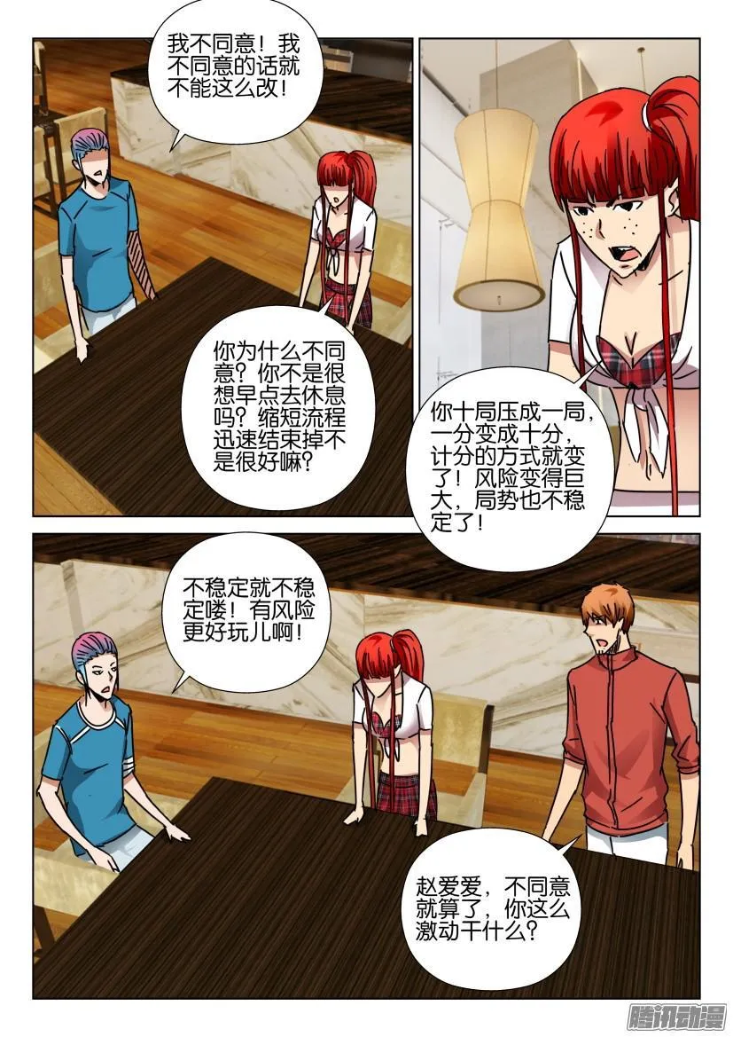 第419回 第4页