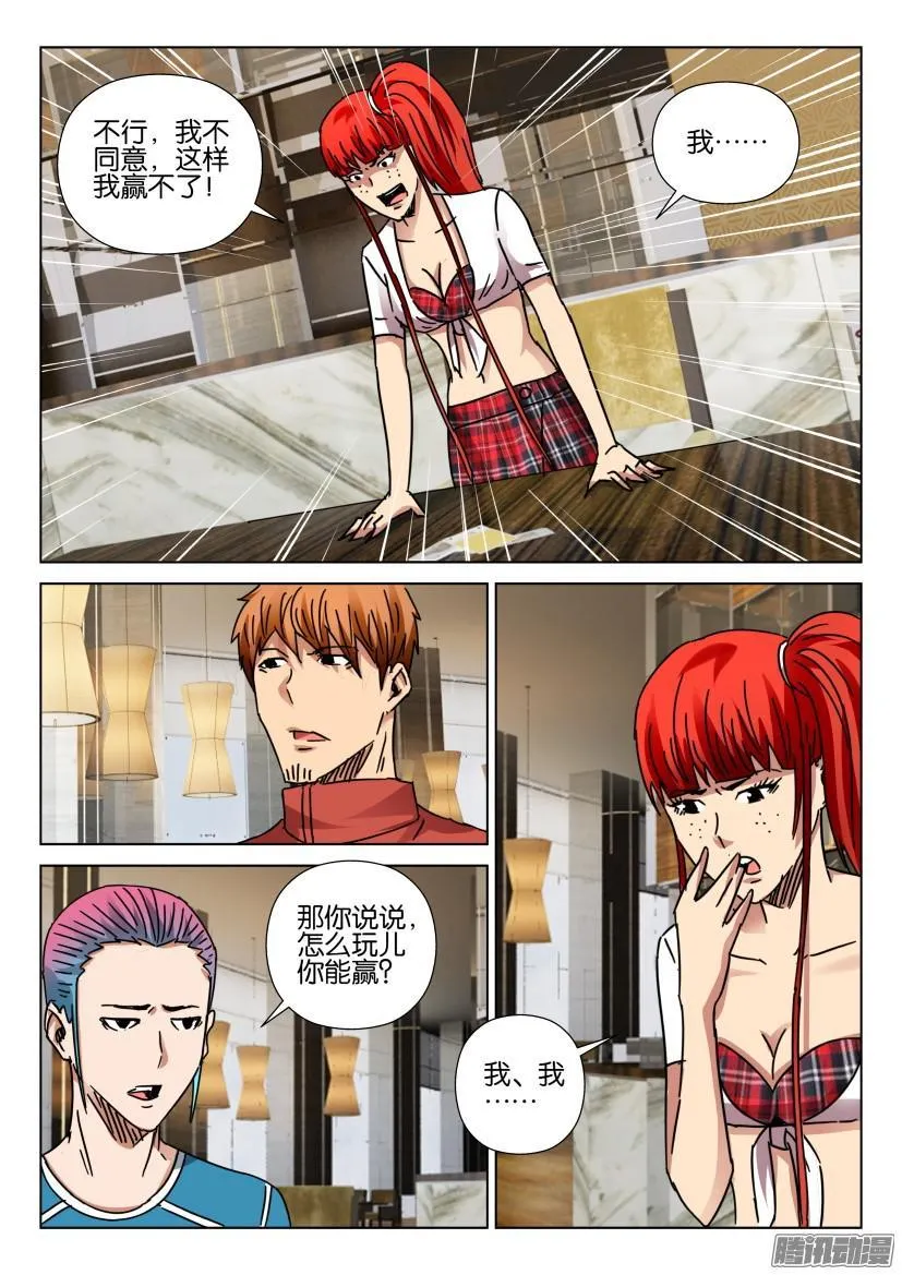 第419回 第5页