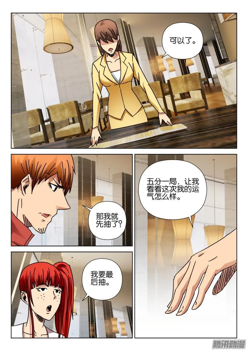 第419回 第10页