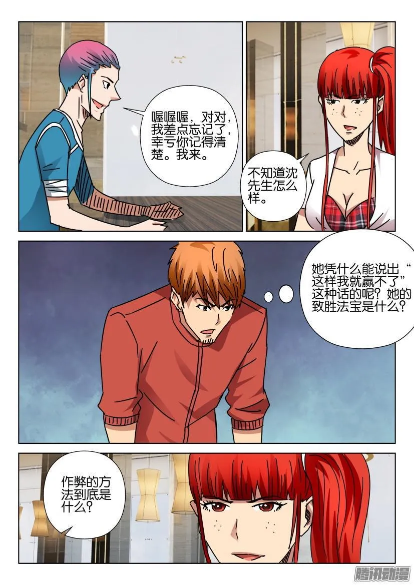 第420回 第3页