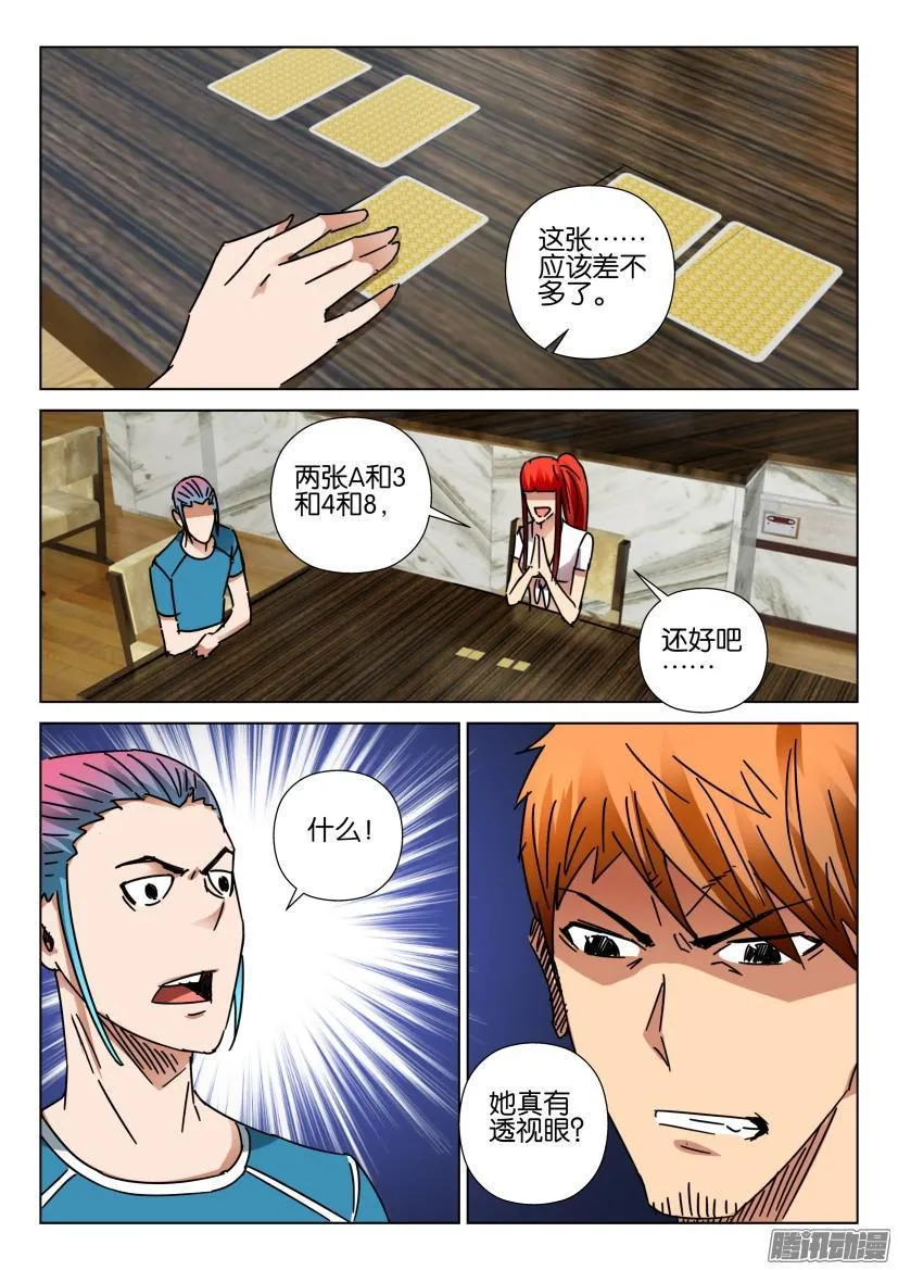 第420回 第10页