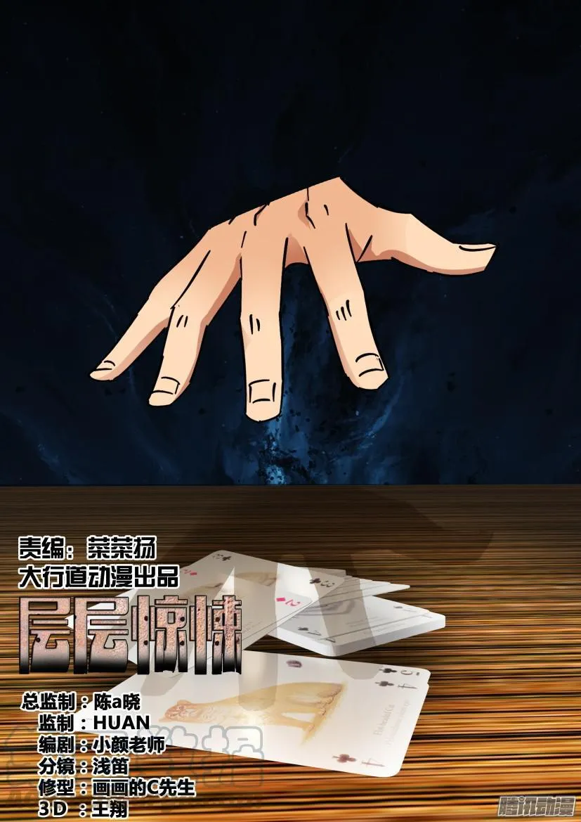第421回 第1页
