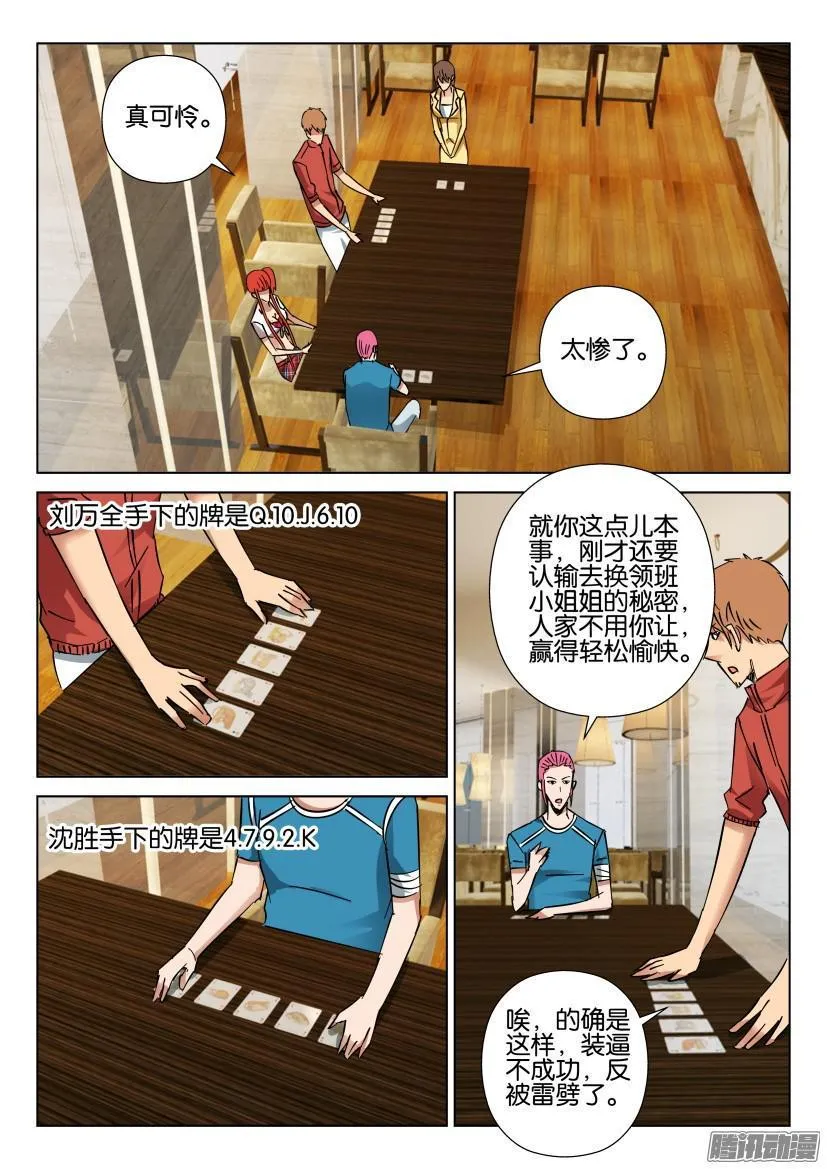 第421回 第2页