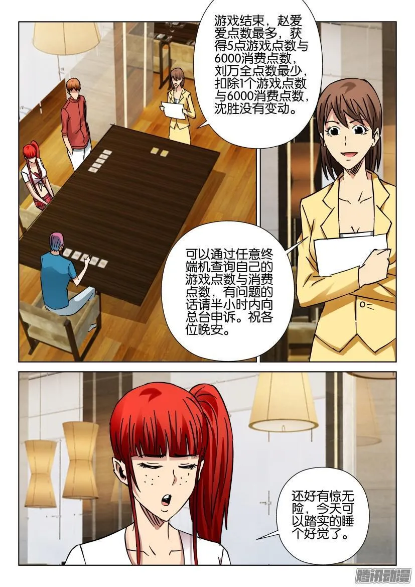 第421回 第3页