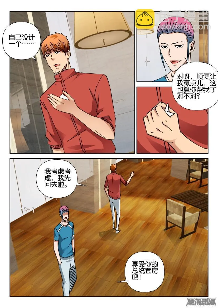第421回 第5页