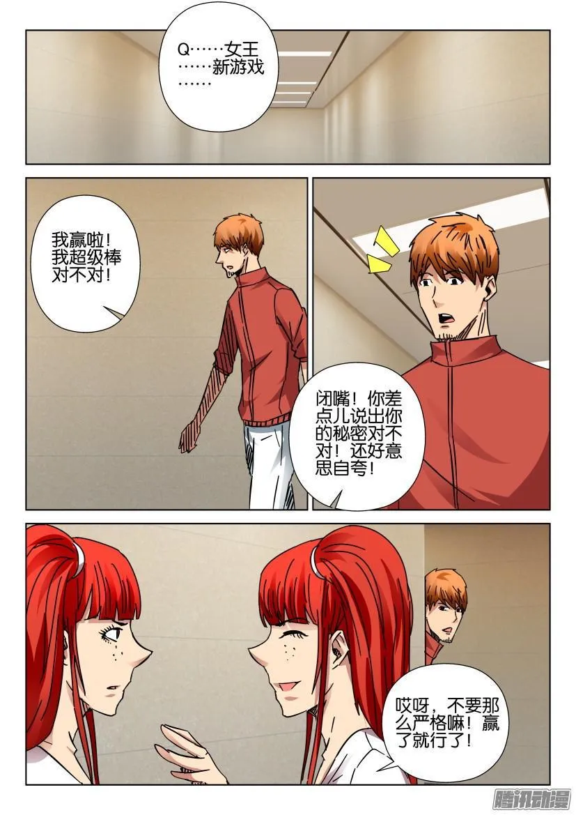 第421回 第6页