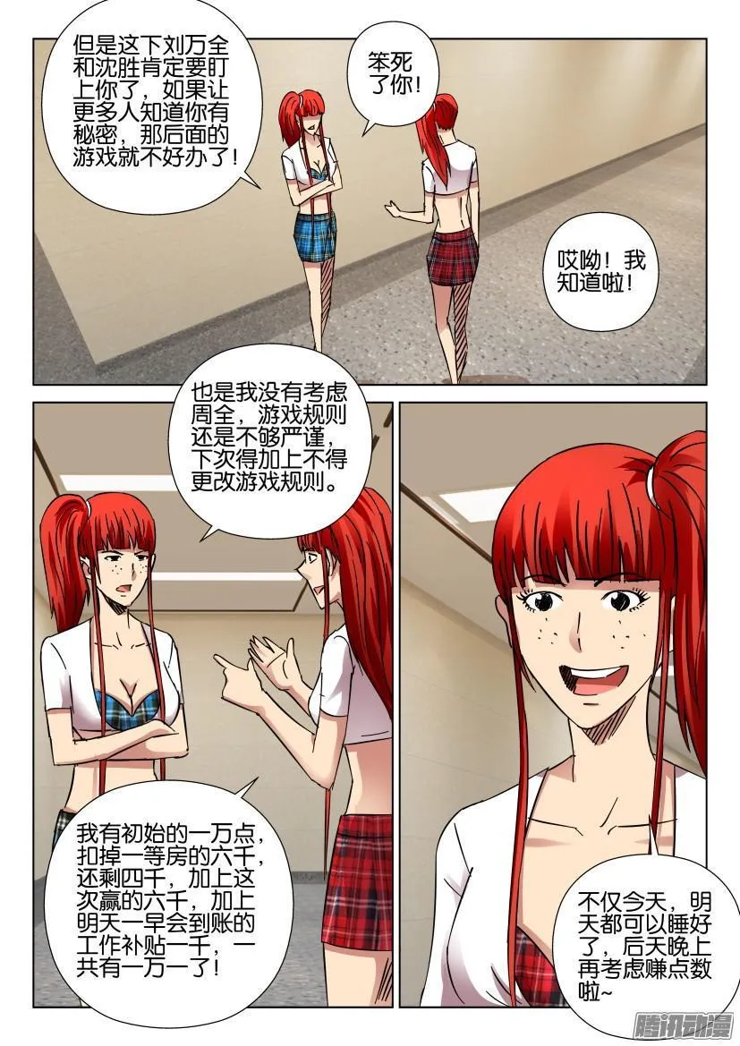 第421回 第7页