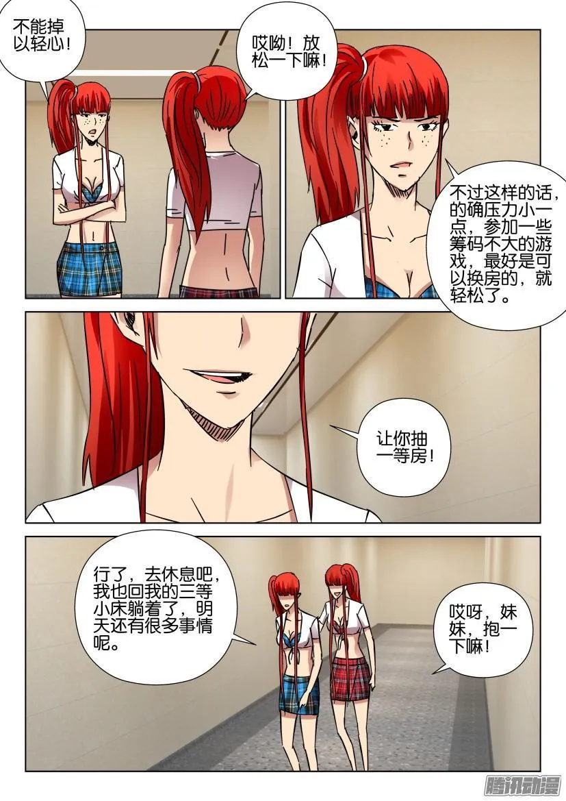 第421回 第8页