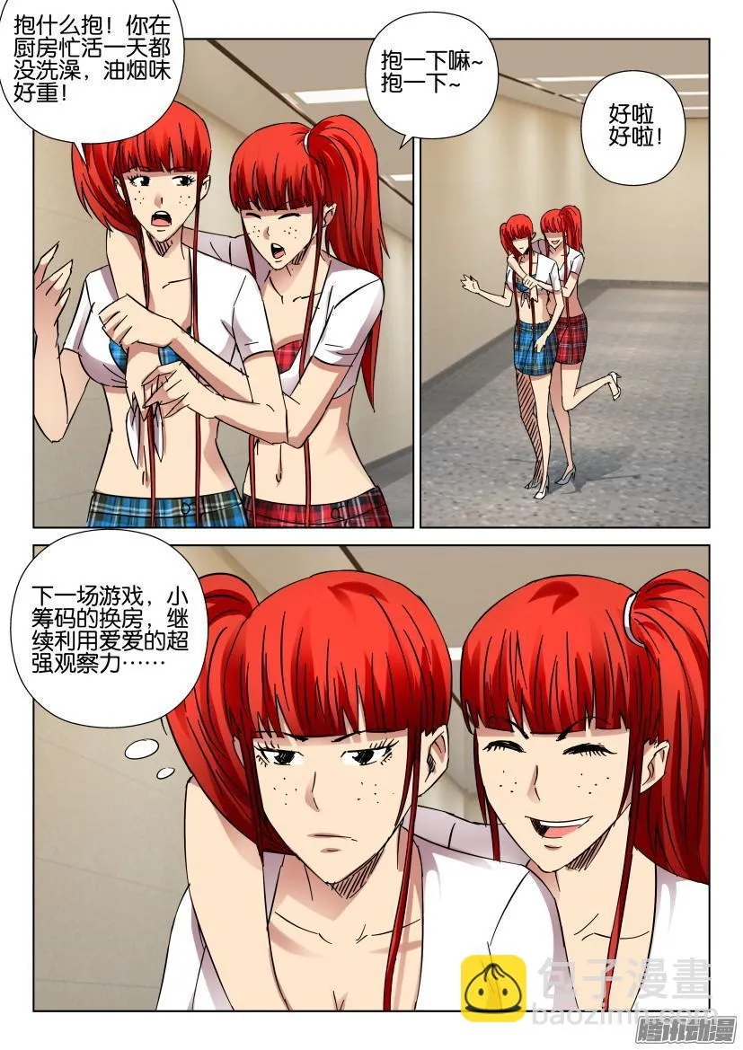 第421回 第9页