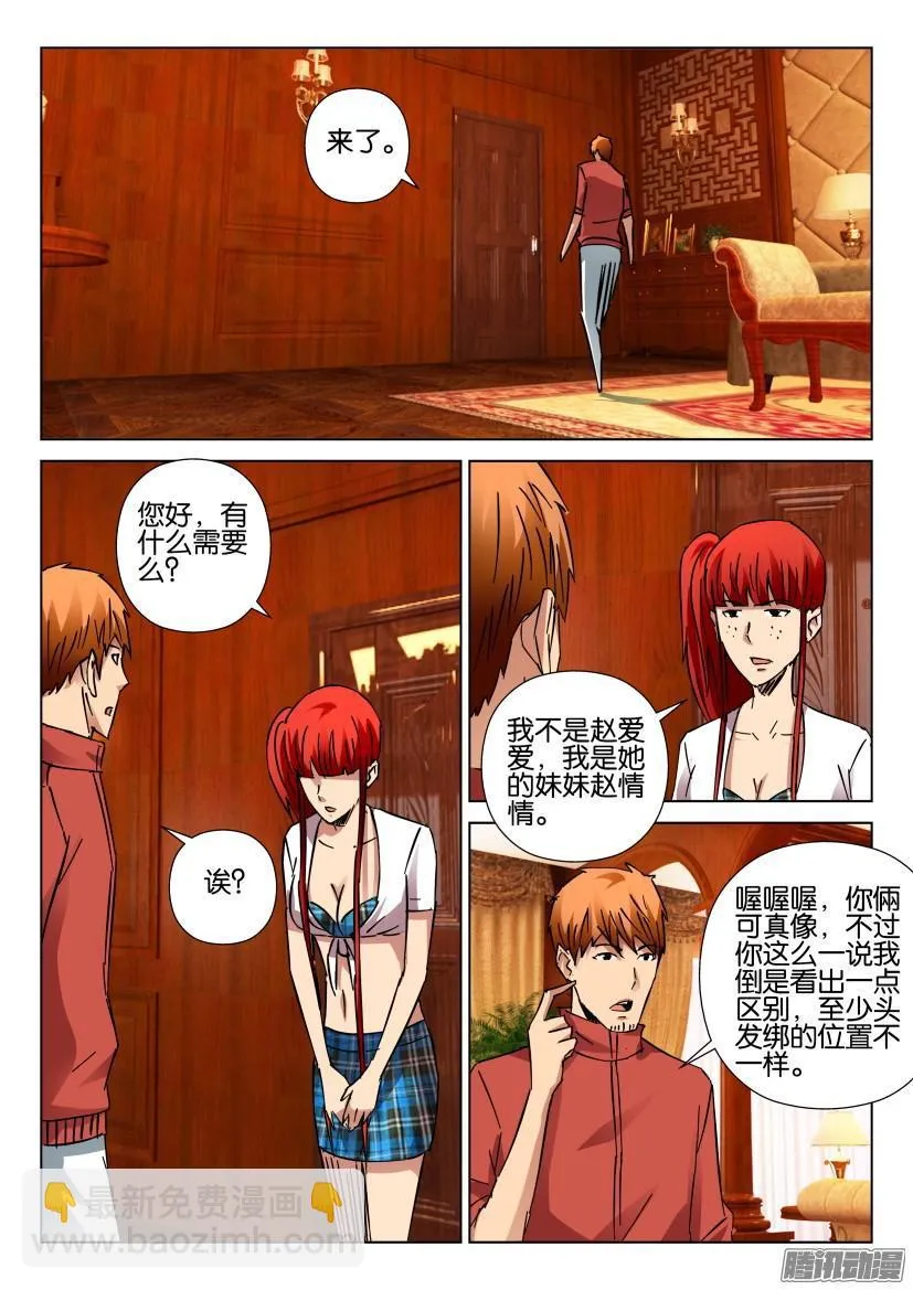 第422回 第2页