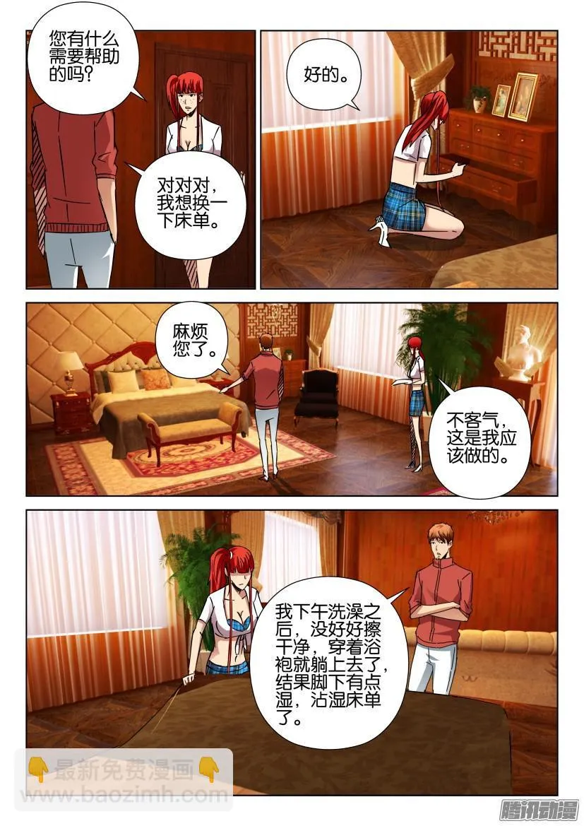 第422回 第3页