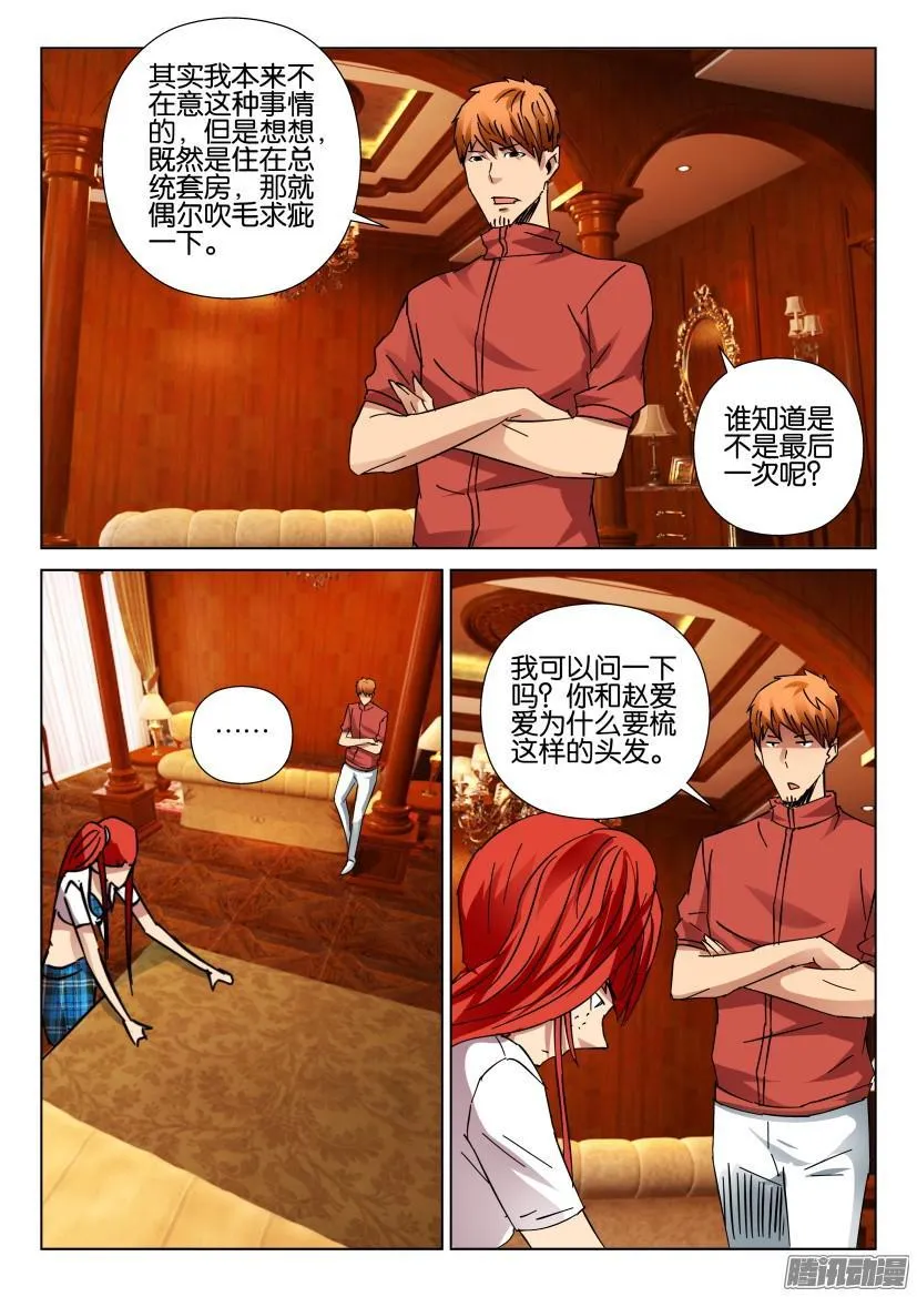 第422回 第4页