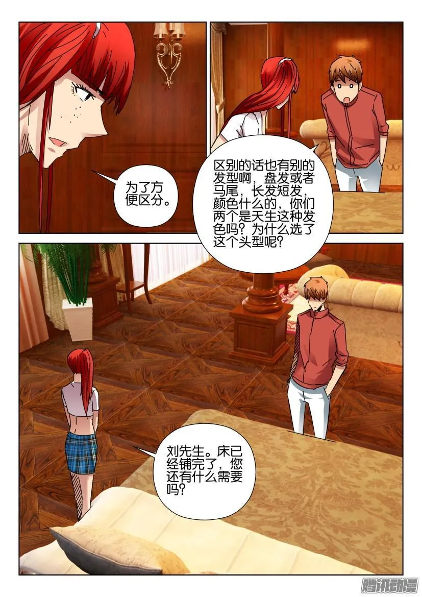 第422回 第5页