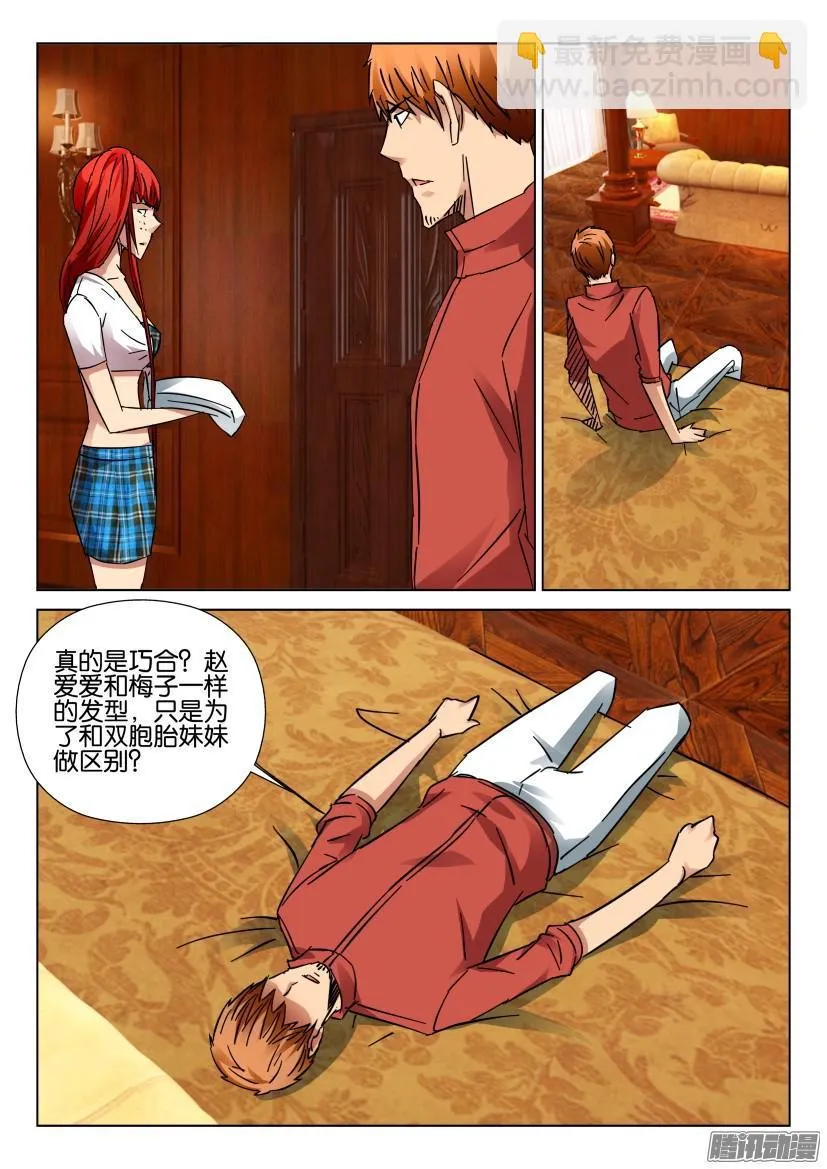 第422回 第7页