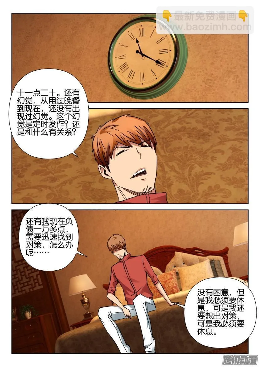 第422回 第8页