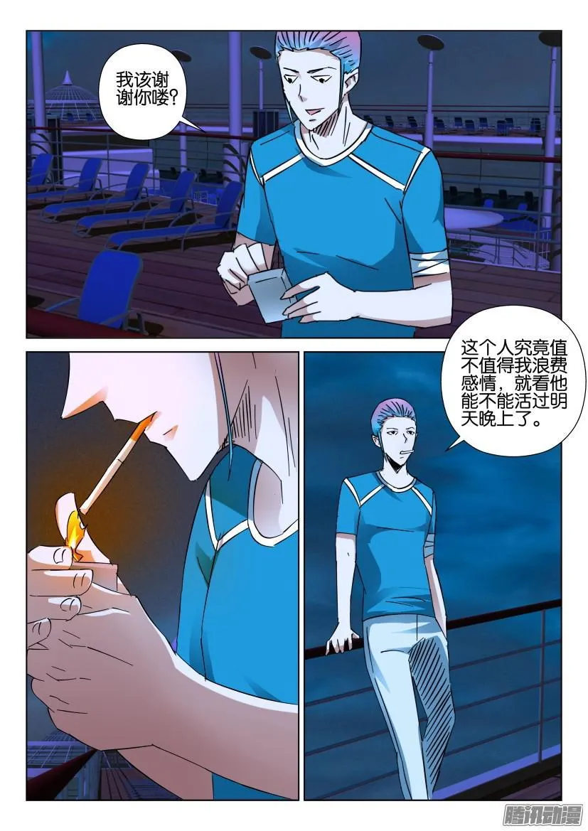 第422回 第10页