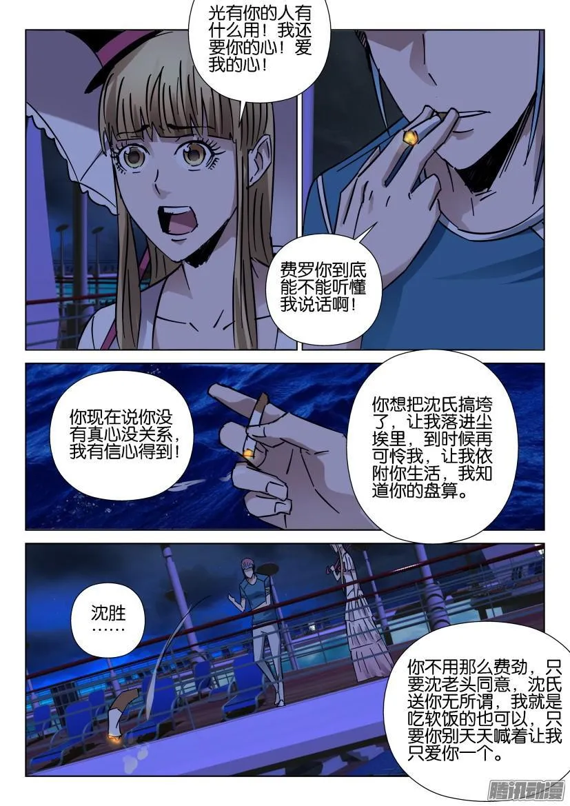 第423回 第4页