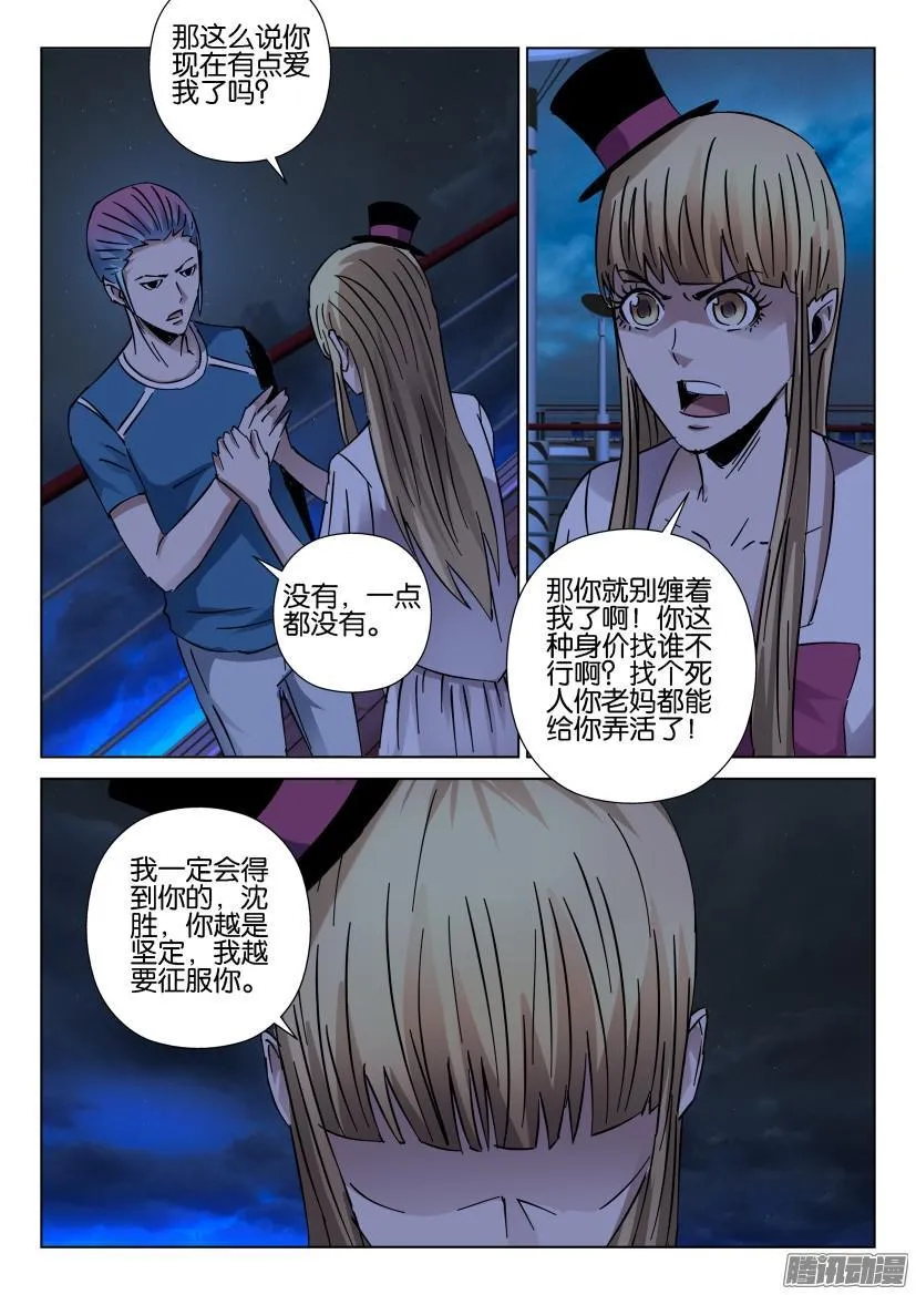 第423回 第5页