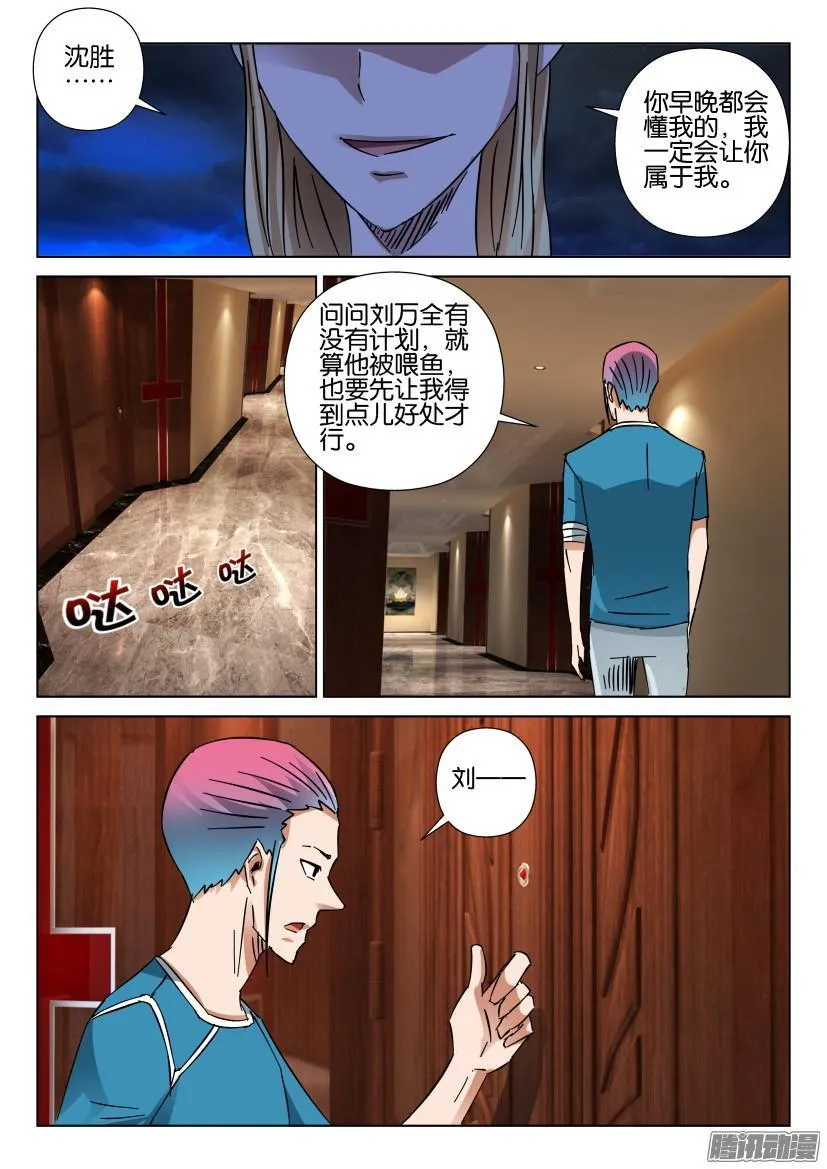 第423回 第6页