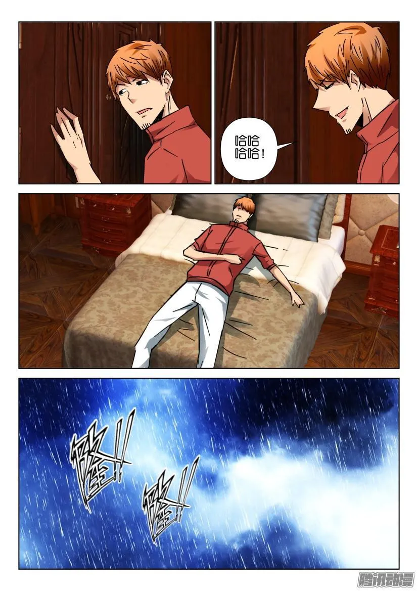 第423回 第7页