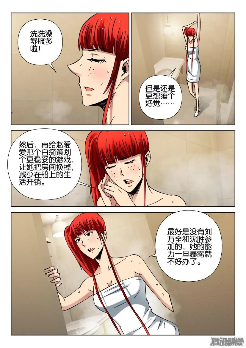 第423回 第8页