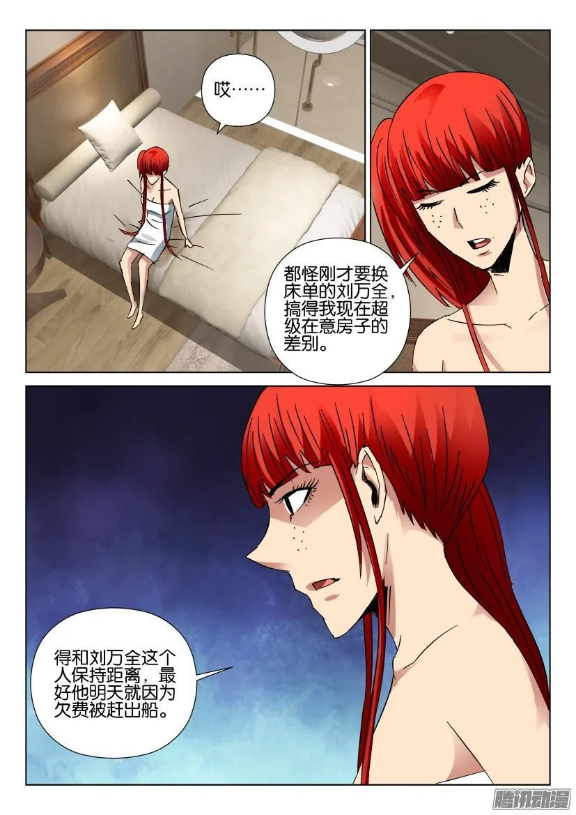 第423回 第10页