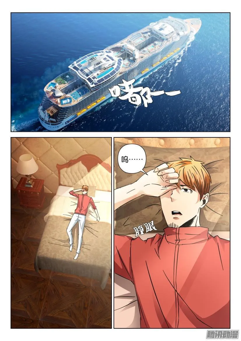 第424回 第2页