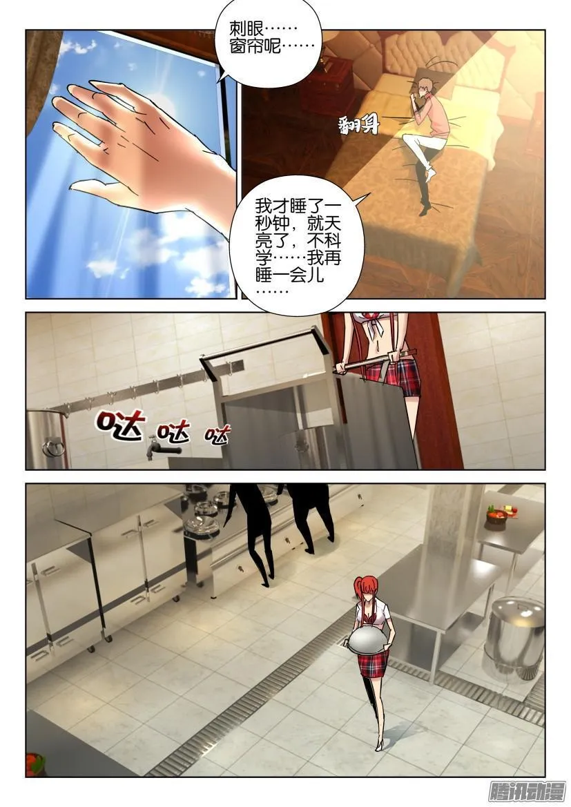 第424回 第3页