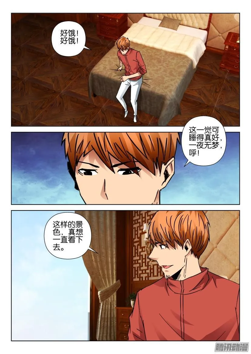 第424回 第6页