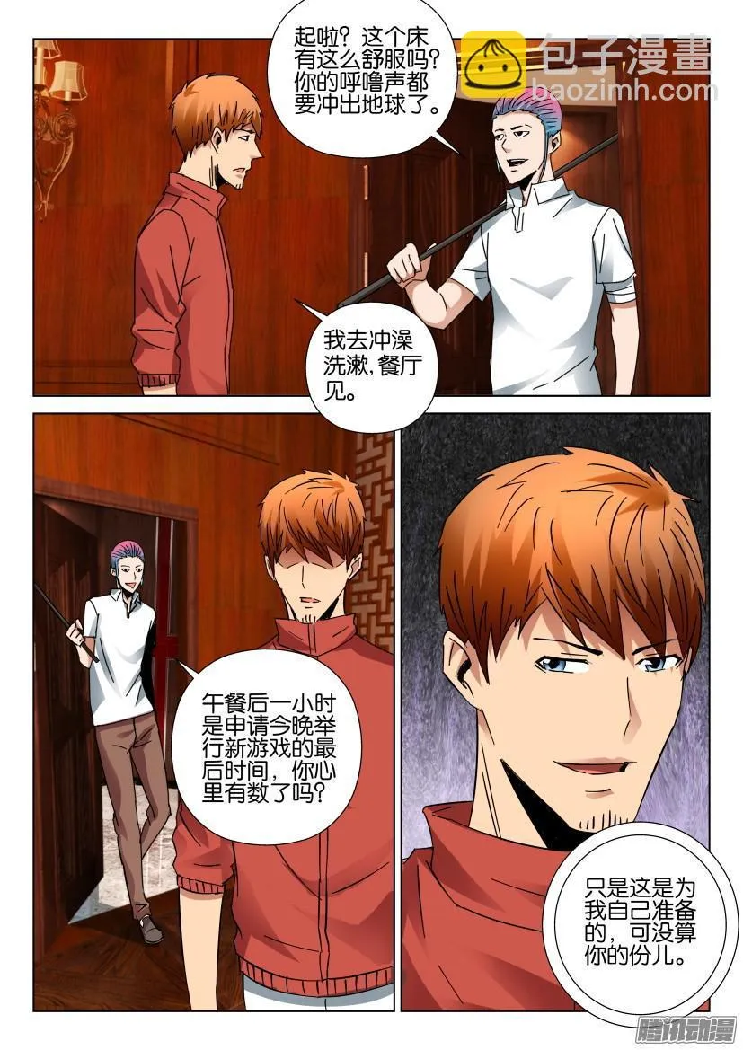 第424回 第8页