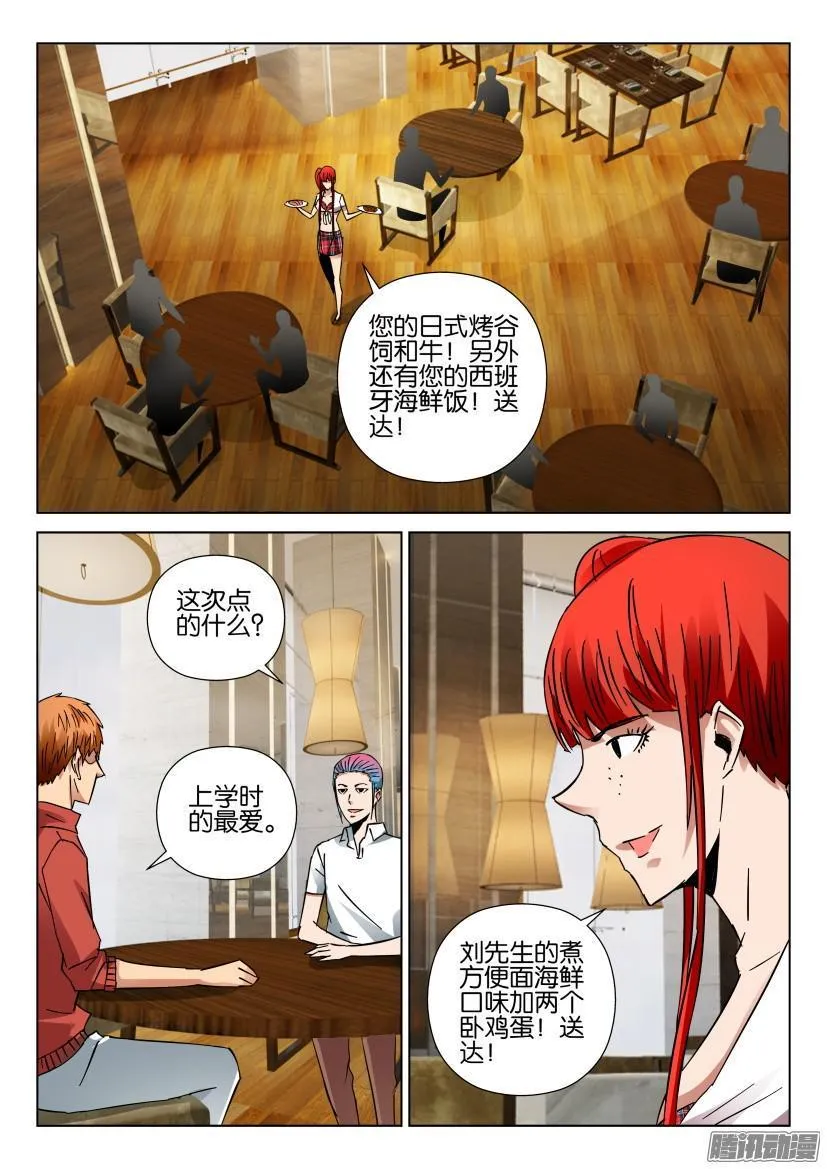 第424回 第9页