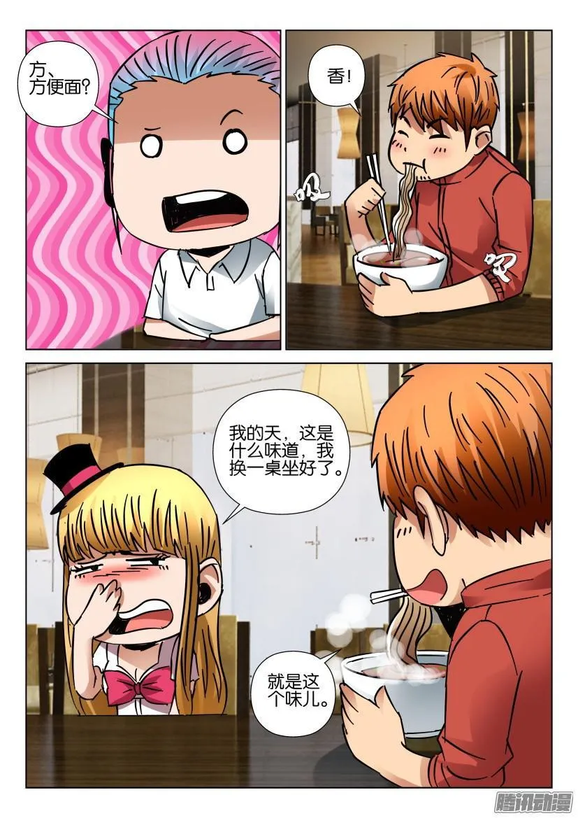 第424回 第10页