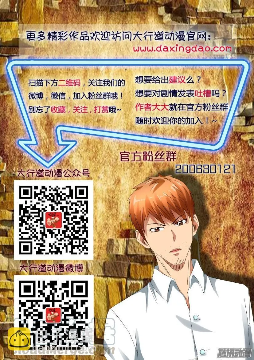 第424回 第11页