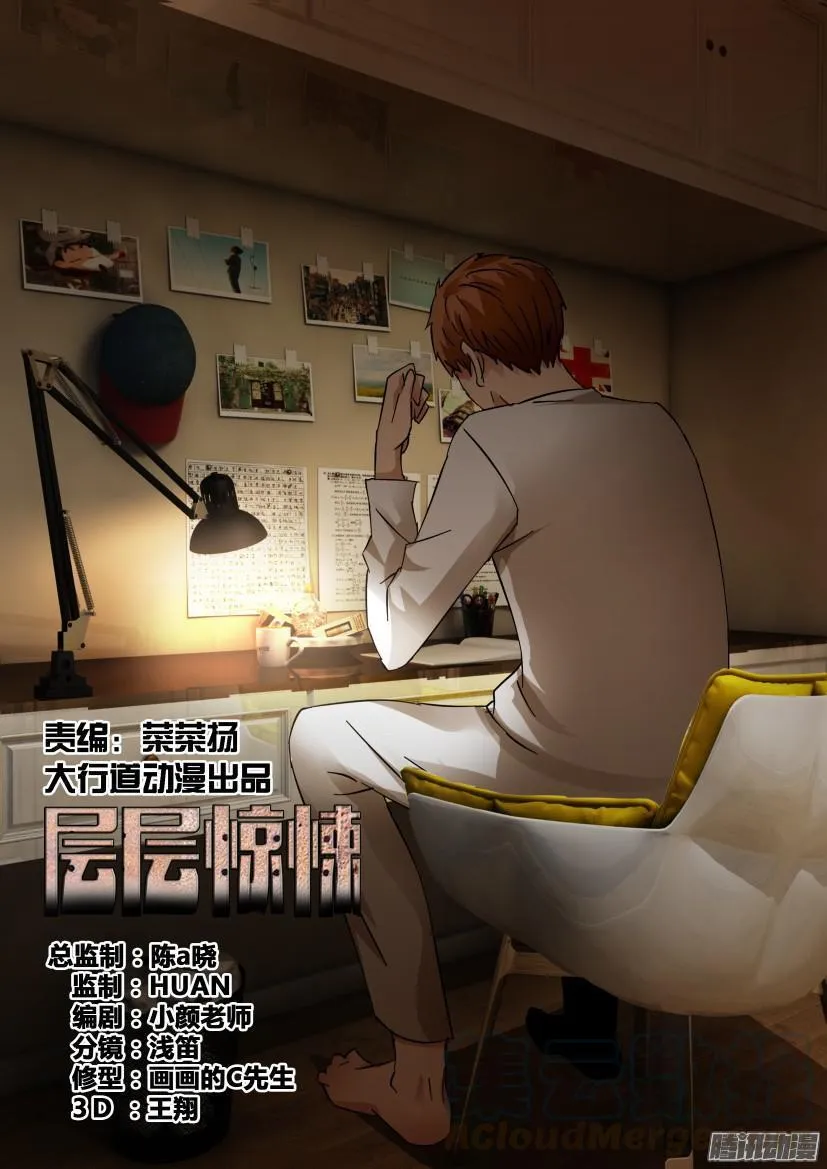 第425回 第1页