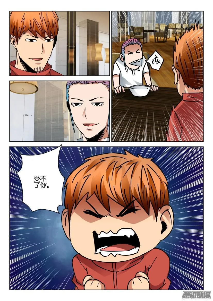第425回 第3页