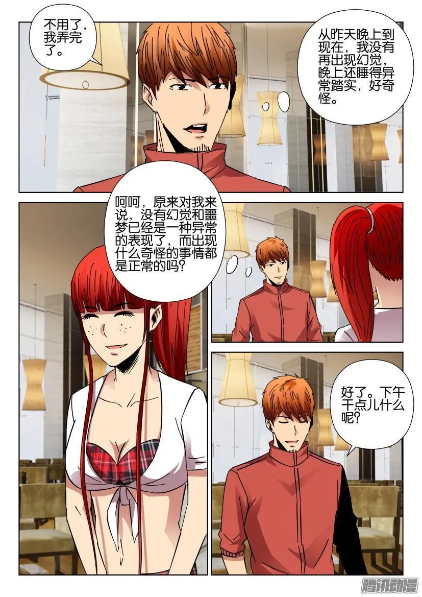第425回 第5页
