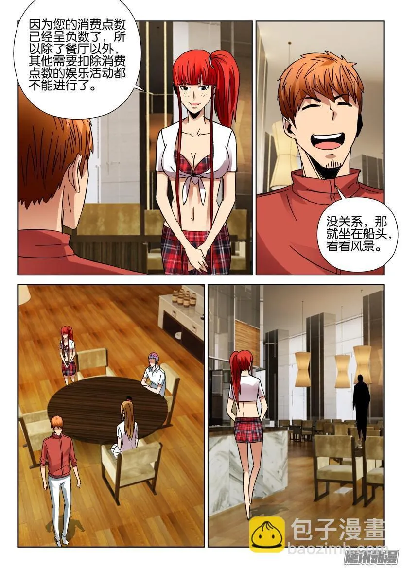 第425回 第6页