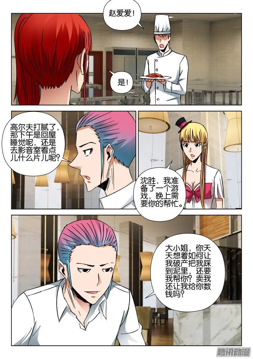 第425回 第9页