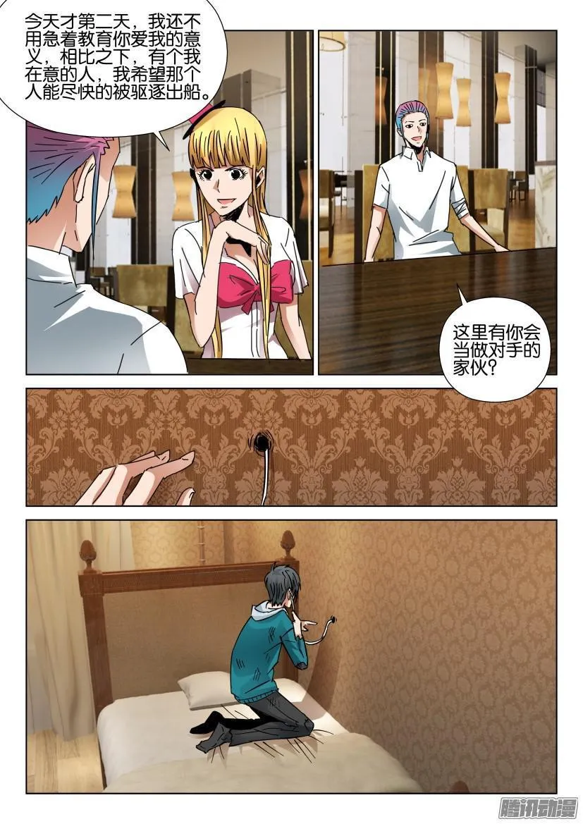 第425回 第10页